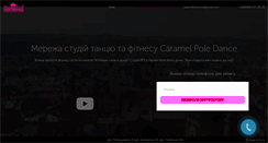 Desktop Screenshot of caramelpoledance.com