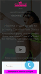 Mobile Screenshot of caramelpoledance.com